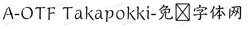 A-OTF Takapokki字体转换